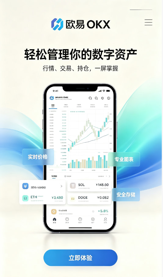app欧交易所介绍配图